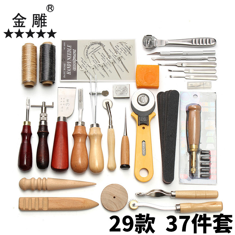 29款37件套皮具手縫套裝